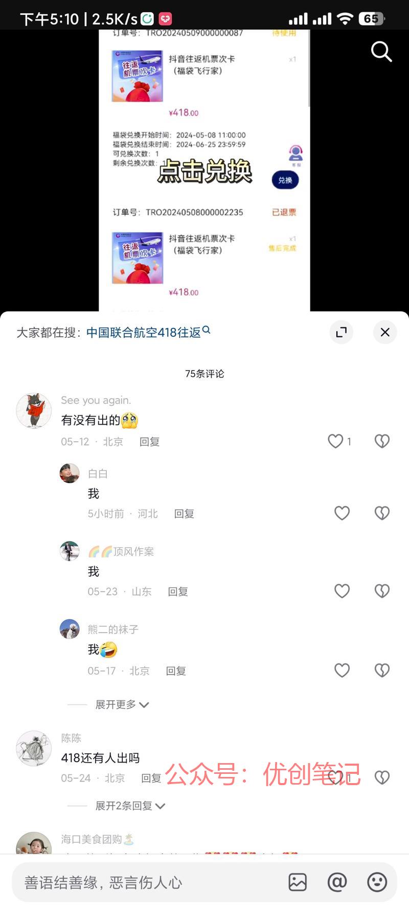 官方低价机票，可以多拍…#情报-搞钱线报📢论坛-网创交流-优创圈